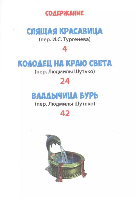 Фотография книги "БИБЛИОТЕКА ДЕТСКОГО САДА. ВОЛШЕБНЫЕ СКАЗКИ"