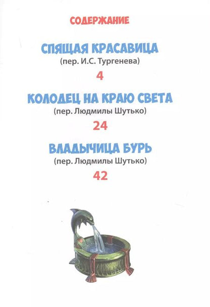 Фотография книги "БИБЛИОТЕКА ДЕТСКОГО САДА. ВОЛШЕБНЫЕ СКАЗКИ"