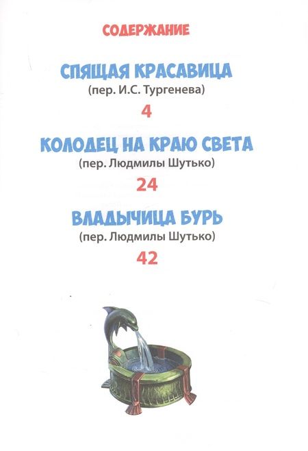 Фотография книги "БИБЛИОТЕКА ДЕТСКОГО САДА. ВОЛШЕБНЫЕ СКАЗКИ"