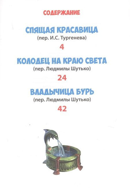 Фотография книги "БИБЛИОТЕКА ДЕТСКОГО САДА. ВОЛШЕБНЫЕ СКАЗКИ"