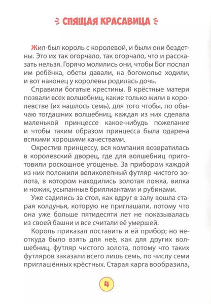 Фотография книги "БИБЛИОТЕКА ДЕТСКОГО САДА. ВОЛШЕБНЫЕ СКАЗКИ"