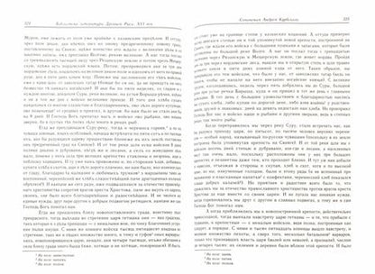 Фотография книги "Библиотека литературы Древней Руси. В 20-ти томах. Том 11: XVI век"