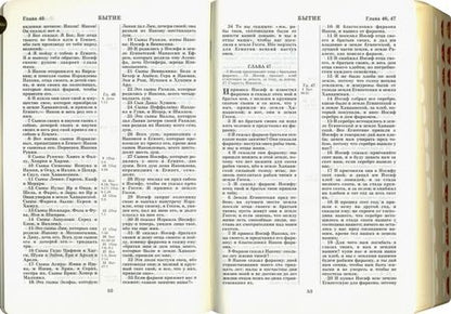 Фотография книги "Библия. Книги Священного Писания Ветхого и Нового Завета"