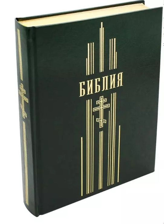 Обложка книги "Библия. Книги Священного Писания Ветхого и Нового Завета (зеленая, рец. кожа)"