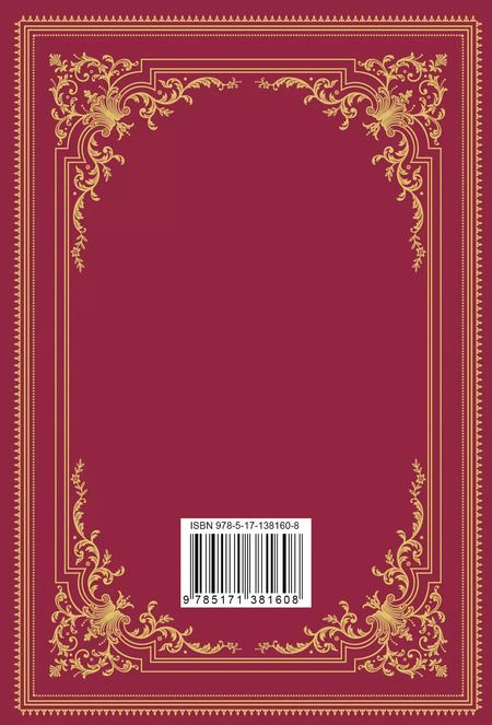 Фотография книги "Библия. Новый Завет"
