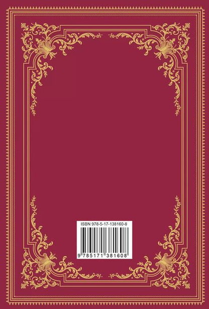 Фотография книги "Библия. Новый Завет"