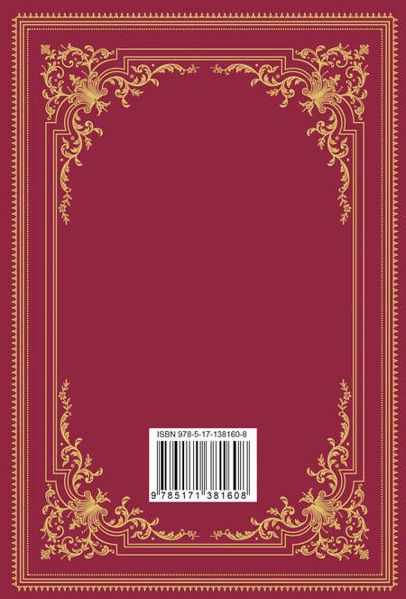 Фотография книги "Библия. Новый Завет"