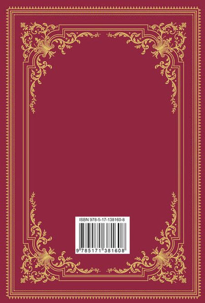 Фотография книги "Библия. Новый Завет"