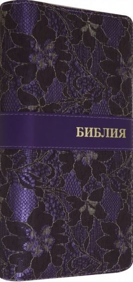 Обложка книги "Библия (1002)"