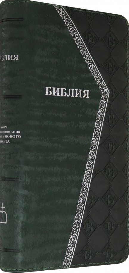 Обложка книги "Библия (1009)"