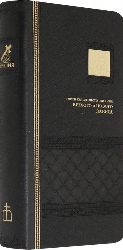 Обложка книги "Библия (1013)"