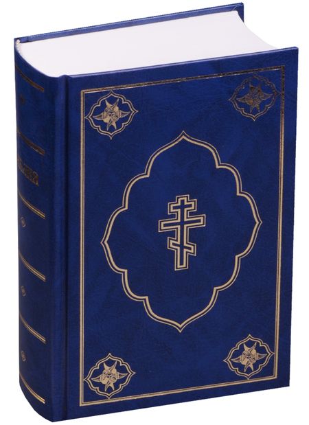 Фотография книги "Библия (1355) 053DC синий"