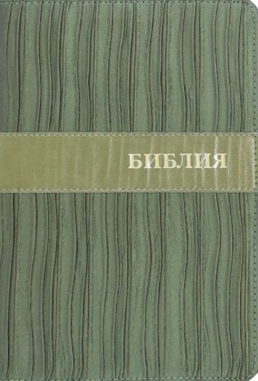 Обложка книги "Библия"