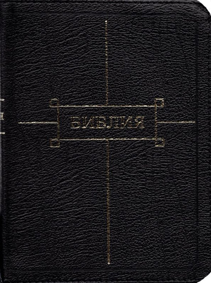 Обложка книги "Библия"