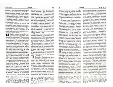 Фотография книги "Библия"