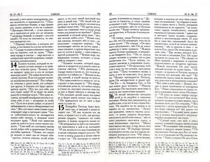 Фотография книги "Библия"