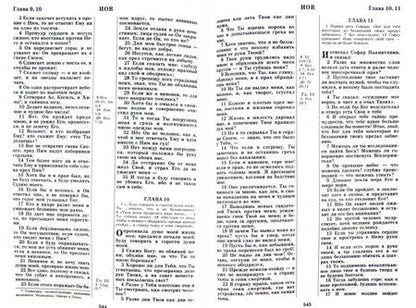 Фотография книги "Библия"