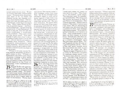 Фотография книги "Библия"