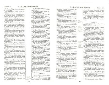 Фотография книги "Библия кожаная белая золотой обрез ((1370)077Z)"