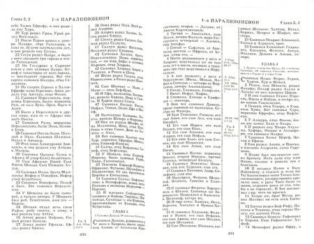 Фотография книги "Библия синяя со значком, золотой обрез ((1375)045SP)"
