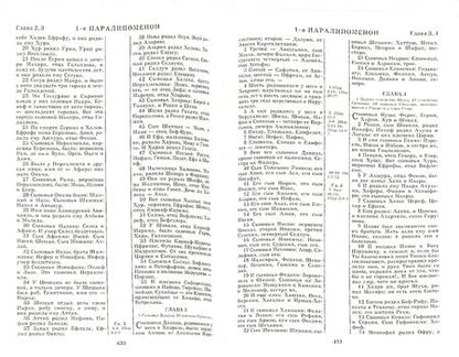 Фотография книги "Библия синяя со значком, золотой обрез ((1375)045SP)"