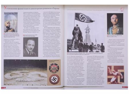 Фотография книги "Бичанина, Креленко: Вторая мировая война. Иллюстрированная энциклопедия"
