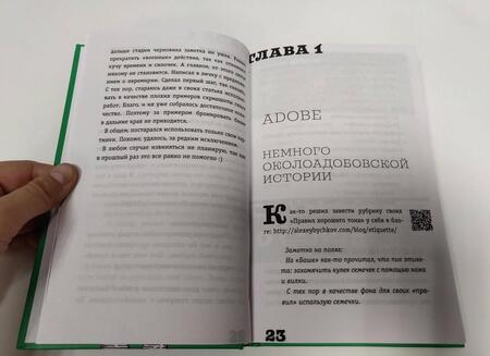 Фотография книги "Бычков: Фриланс. Как зарабатывать больше, забыв про офис и дресс-код"