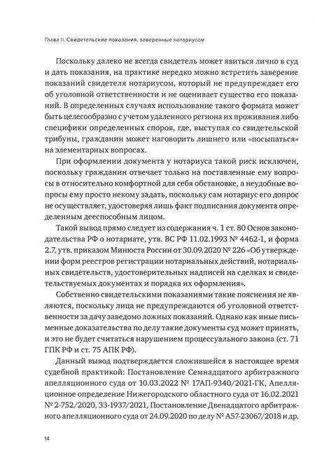 Фотография книги "Бычков: Об отдельных средствах доказывания в судебном процессе"