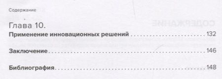 Фотография книги "Бычков: Правовые основы ритейла в России"