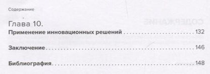 Фотография книги "Бычков: Правовые основы ритейла в России"