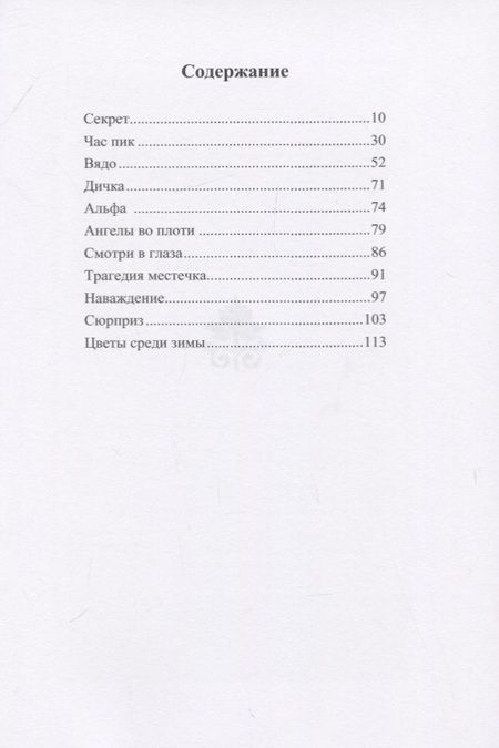 Фотография книги "Бычковский: Час пик"