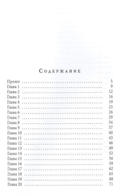 Фотография книги "Биглова: Спорим, ты меня полюбишь?"