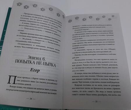 Фотография книги "Биглова: Зверь по соседству"