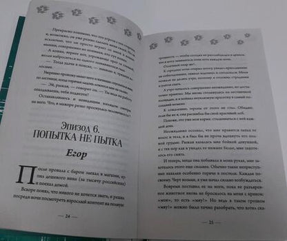 Фотография книги "Биглова: Зверь по соседству"