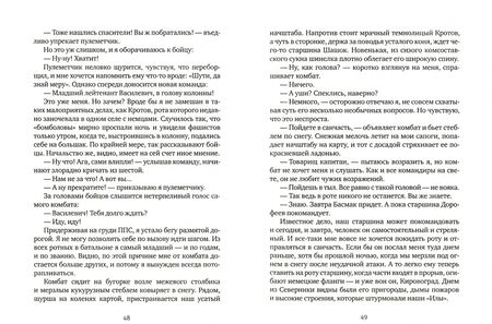 Фотография книги "Быков: Мертвым не больно. Пойти и не вернуться"