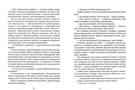 Фотография книги "Быков: Мертвым не больно. Пойти и не вернуться"