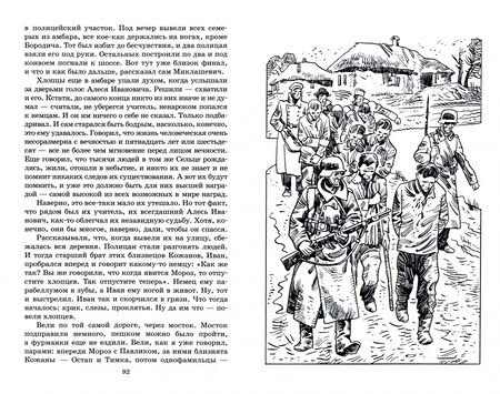 Фотография книги "Быков: Обелиск. Сотников"