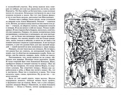 Фотография книги "Быков: Обелиск. Сотников"
