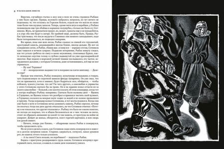 Фотография книги "Быков: Повести"