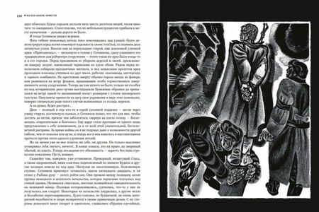 Фотография книги "Быков: Повести"