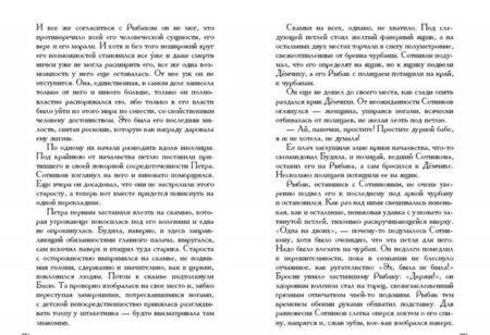 Фотография книги "Быков: Сотников. Круглянский мост"