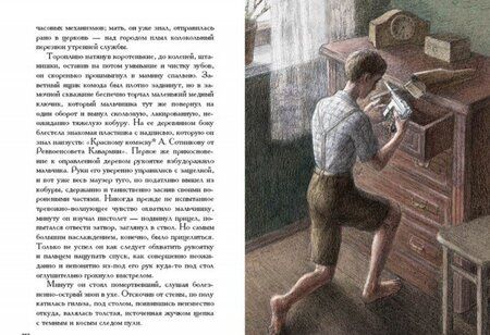 Фотография книги "Быков: Сотников. Круглянский мост"