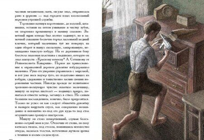 Фотография книги "Быков: Сотников. Круглянский мост"