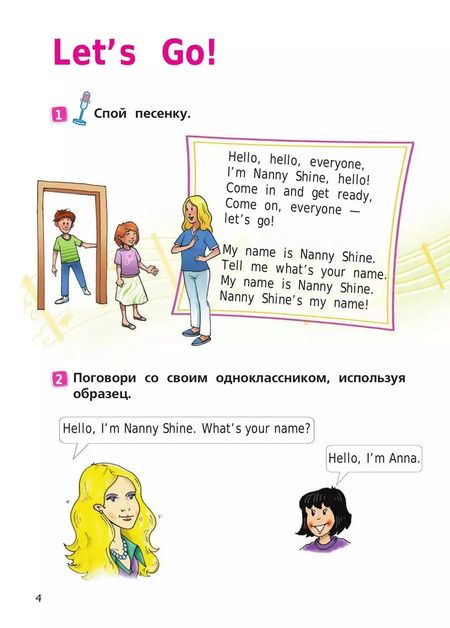 Фотография книги "Быкова, Дули, Поспелова: Английский язык. 2 класс. Учебник. В двух частях. Часть 1"