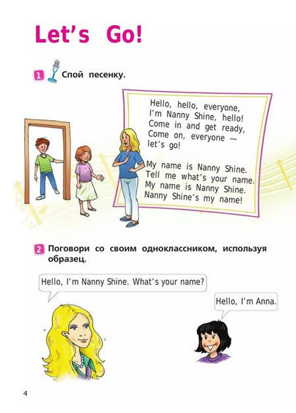 Фотография книги "Быкова, Дули, Поспелова: Английский язык. 2 класс. Учебник. В двух частях. Часть 1"