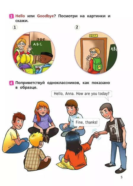 Фотография книги "Быкова, Дули, Поспелова: Английский язык. 2 класс. Учебник. В двух частях. Часть 1"