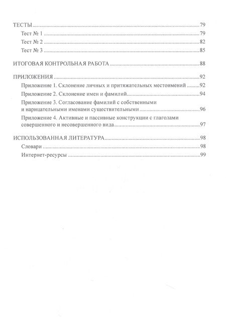 Фотография книги "Быкова: Язык деловой документации. Учебное пособие"
