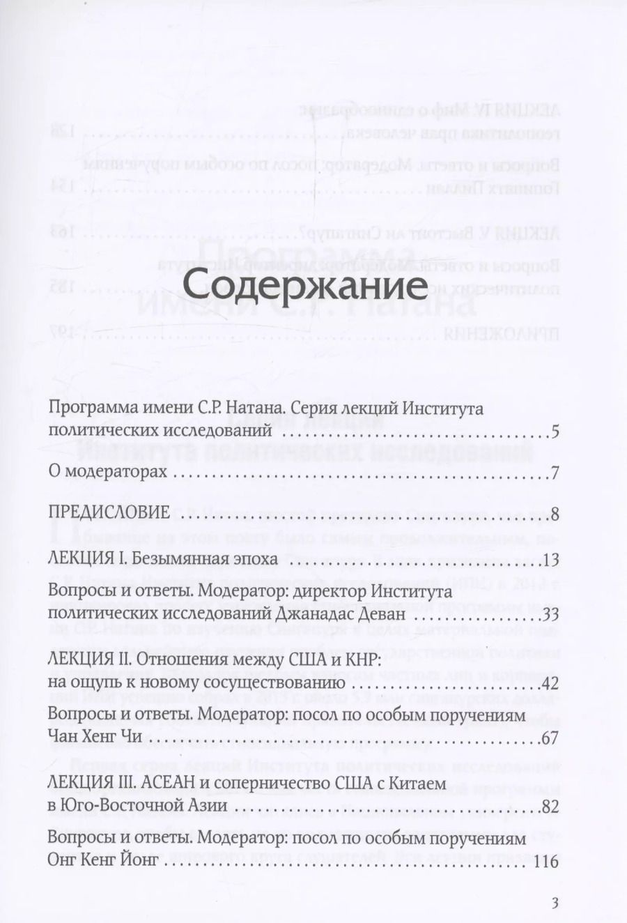 Обложка книги "Билахари Каусикан: Как выжить в противоречивом мире"