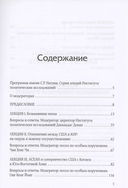 Обложка книги "Билахари Каусикан: Как выжить в противоречивом мире"