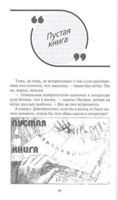 Фотография книги "Биленкин: Проблема подарка"